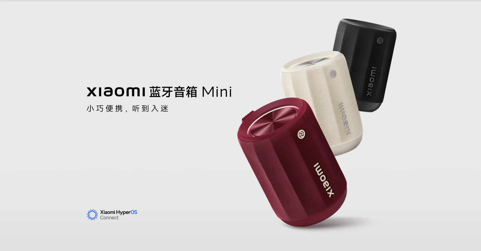 Xiaomi 蓝牙音箱 Mini